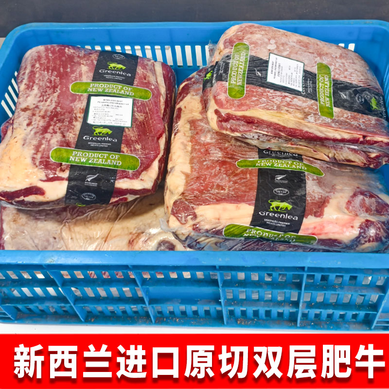新西兰双层肥牛50斤原切