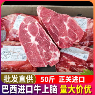 巴西进口牛肉上脑芯冷冻牛瘦肉去骨牛肩背肉商用牛肉 牛上脑50斤装