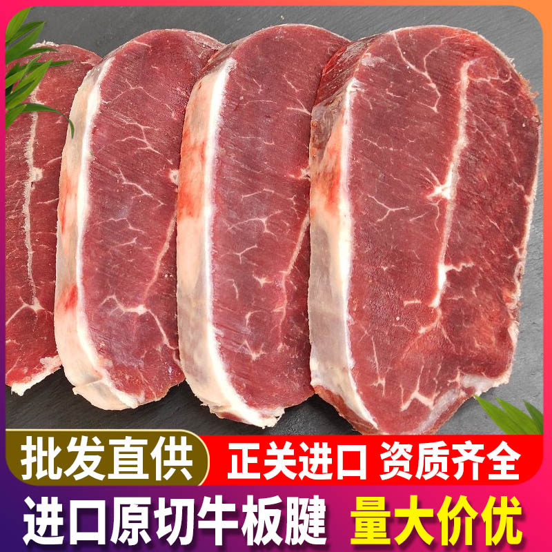 巴西牛板腱牛排10斤进口牛肉谷饲草饲牡蛎肉雪花牛扒整块板腱5斤