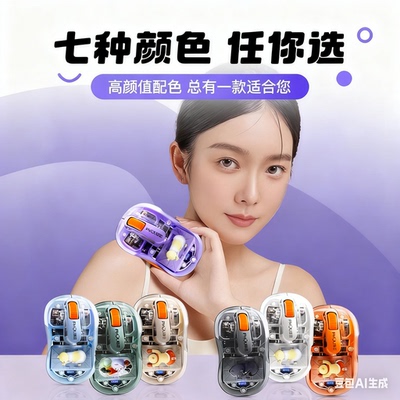 三模充电透明公仔鼠标华为苹果