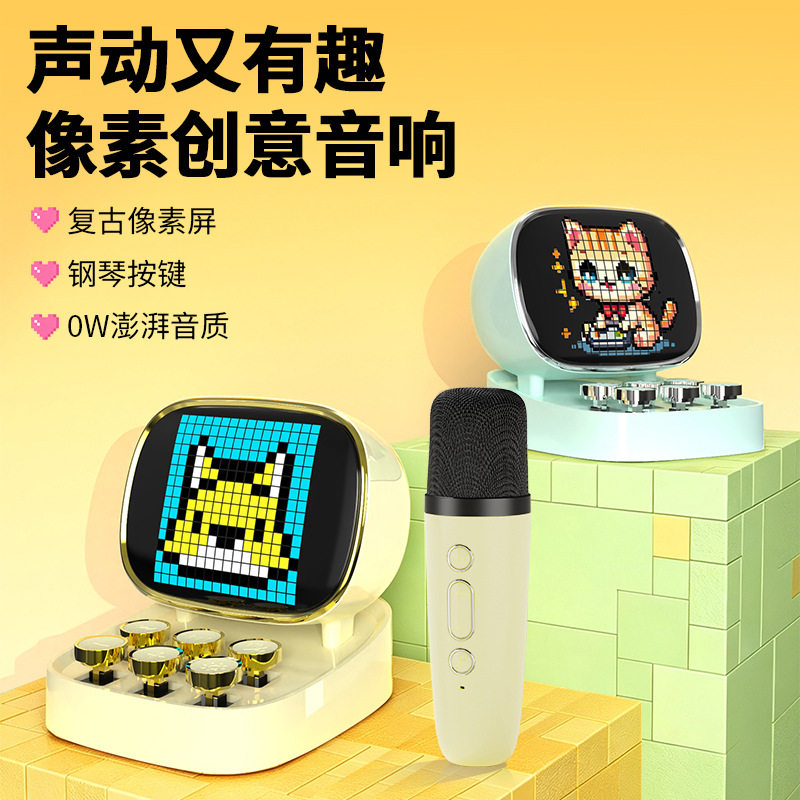复古音箱K歌音响像素复古潮流无线麦克风卡拉OK家用桌面礼物生日