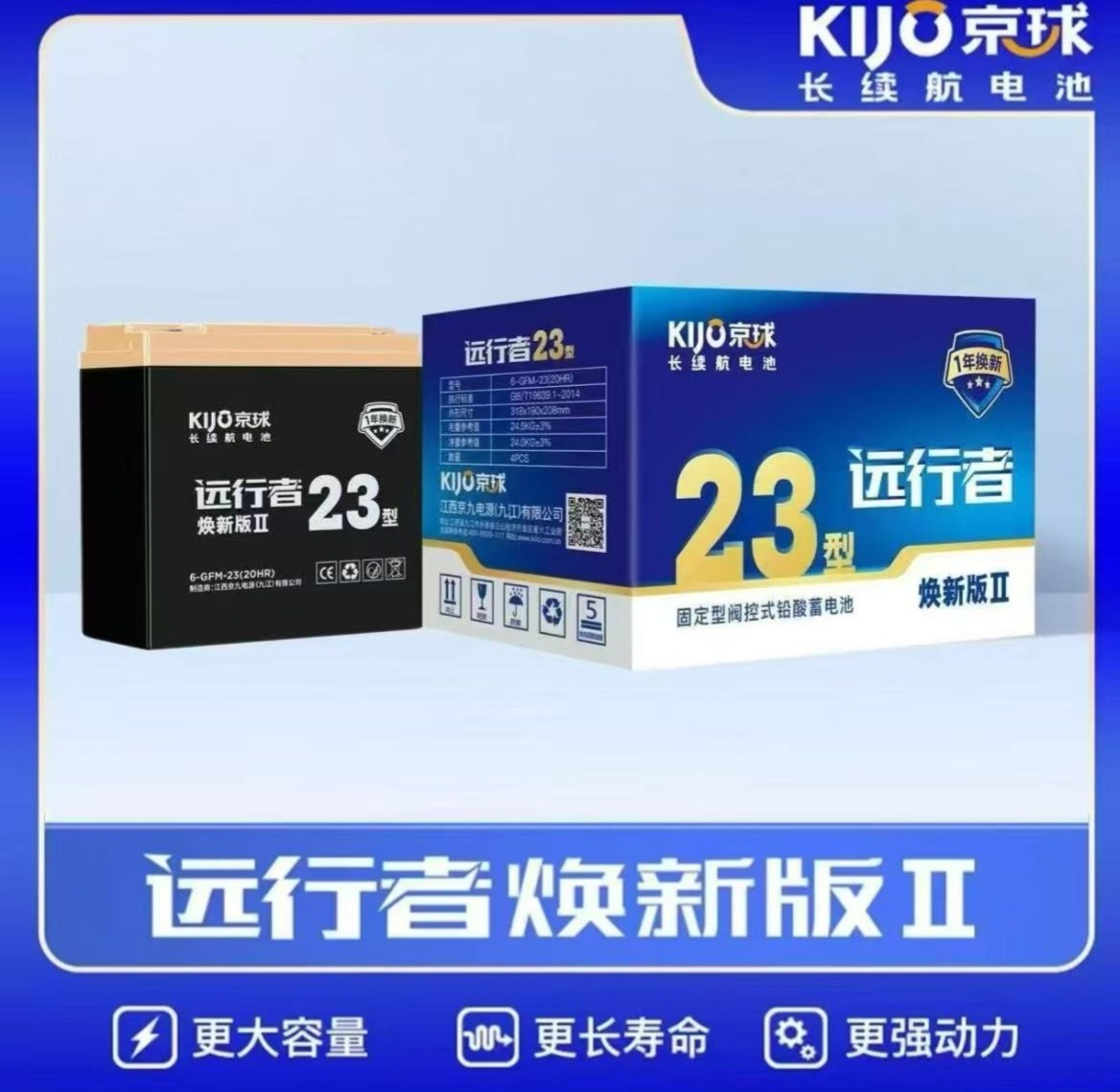京球石墨烯电动车电|池48伏6电动车电池