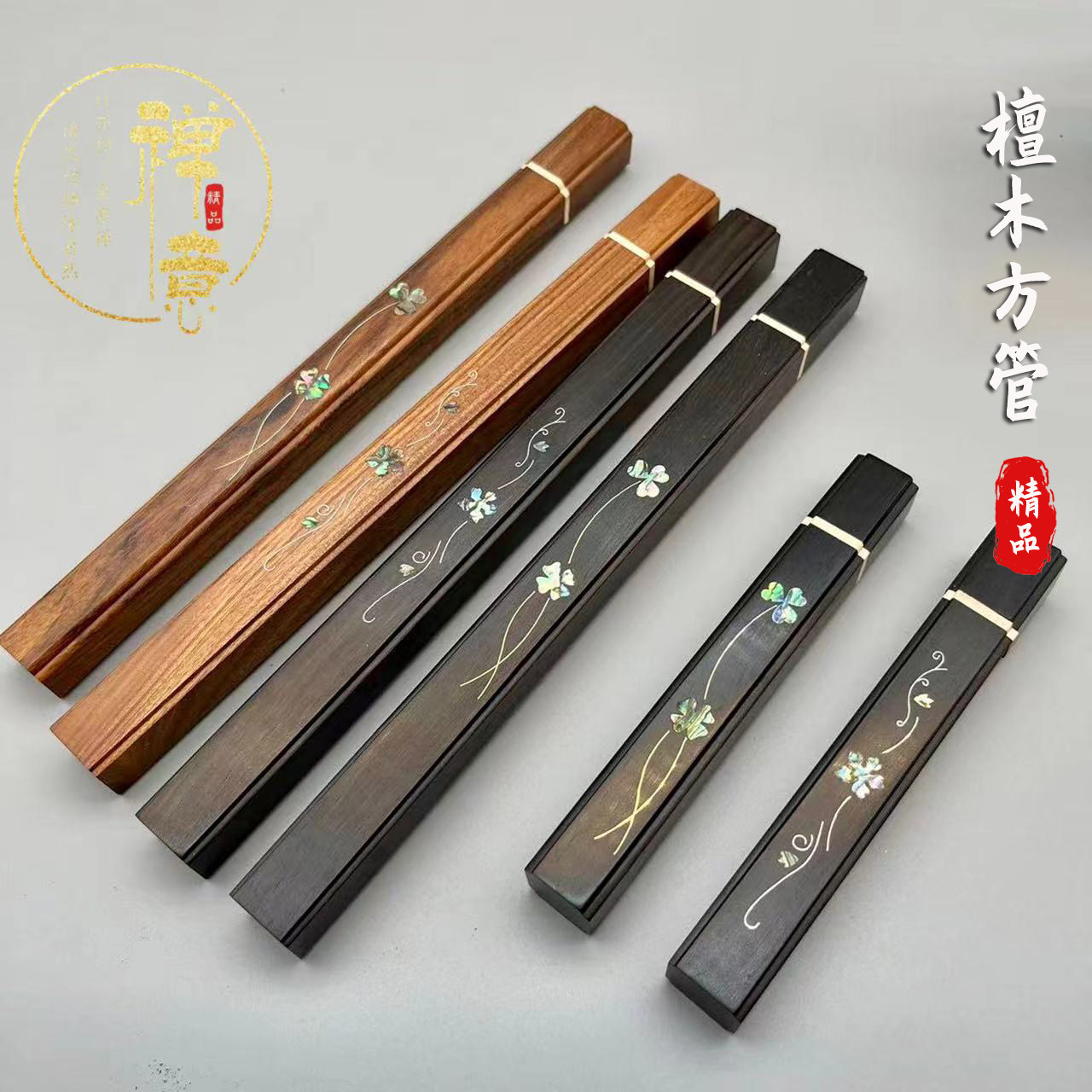 新品禅意黑檀木方管镶嵌贝壳银丝5克10克装香管实木螺口方形香筒