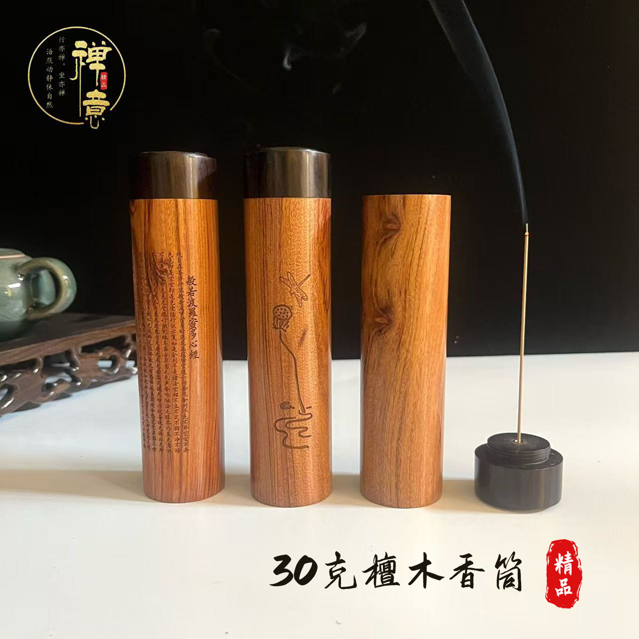 新品檀木香筒长款线香筒木质30克檀木香筒线香桶沉香檀香香管图片