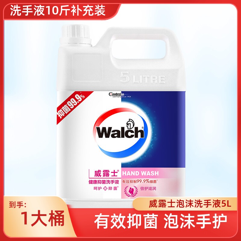 抑菌洗手液补充威露士10斤大容量