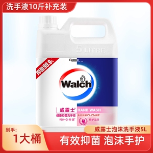 抑菌洗手液补充威露士10斤大容量