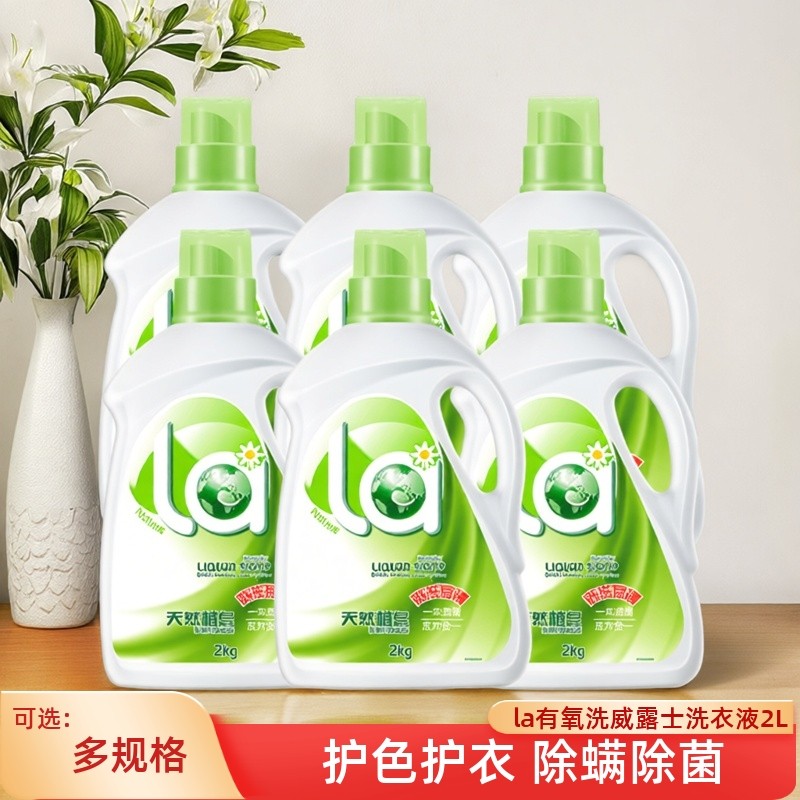 la妈妈壹选天然皂液洗衣家庭超值