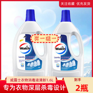 威露士衣物消毒液清新1.6L深层除菌99.9%*家庭防护配合洗衣液使用