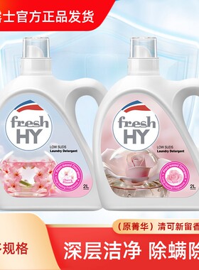 4斤持久留香洁净除螨除菌洗衣液