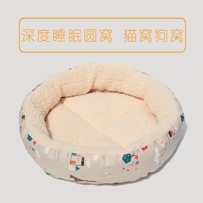 宠物窝羊羔绒简约风狗窝毛绒网红帆布四季通用款宠物猫窝小型犬