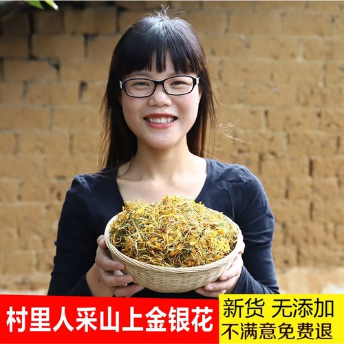 深山采摘金银花干农家晒金银花茶