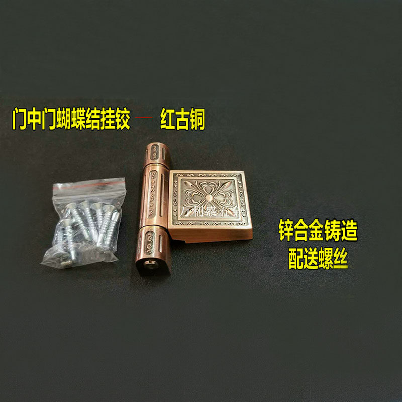 红古铜蝴蝶结挂铰门中门合页锌合金铸造门中门合页防盗门合页,基础建材,铰链,淘宝优惠券,粉丝福利购,淘宝优惠卷
