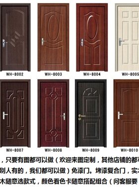 免漆门烤漆门复合白门木门室内门