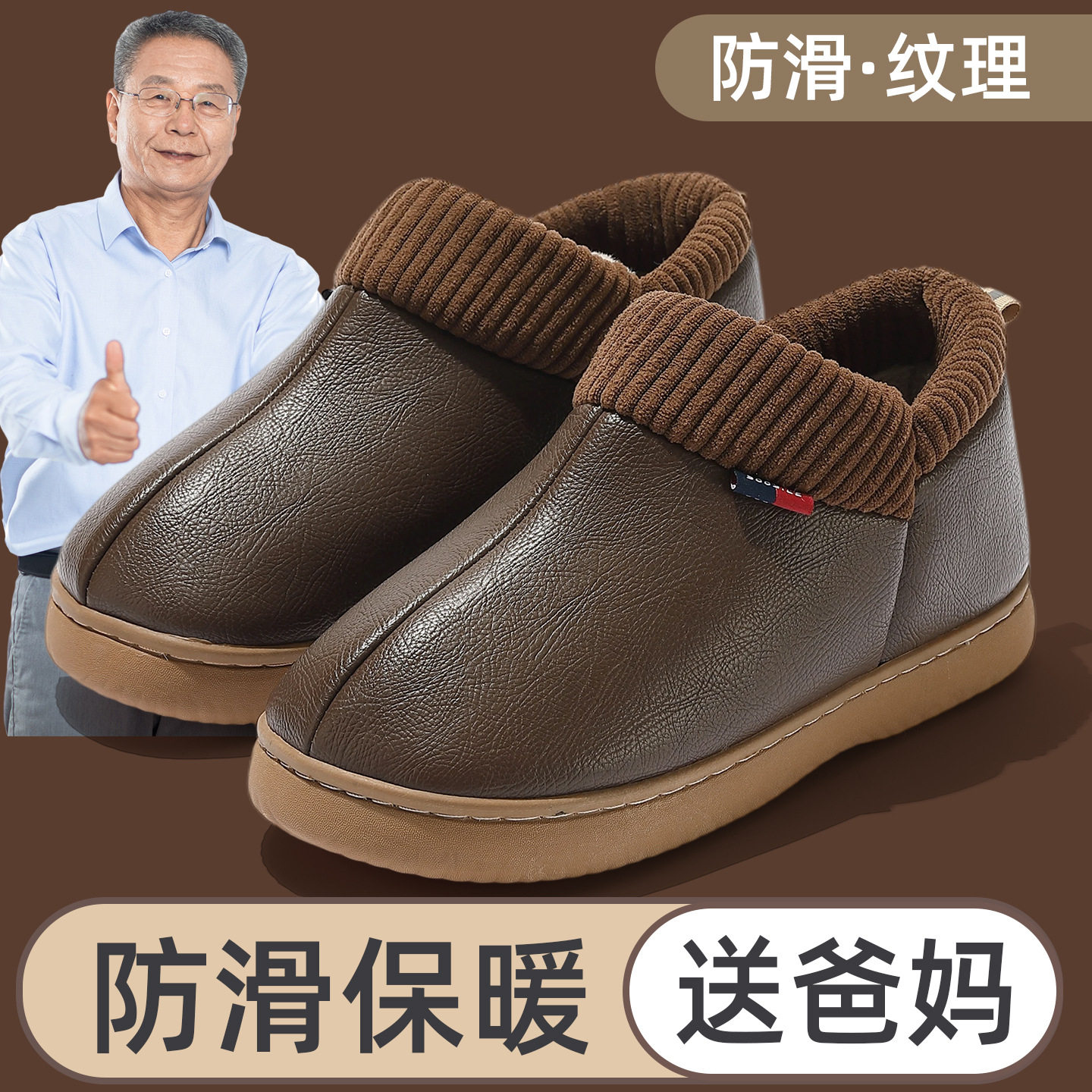 中老年棉拖鞋男冬季保暖加绒外穿防滑防水耐磨软底包跟棉拖女