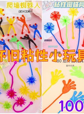 爬墙蜘蛛人黏黏手掌粘粘乐便宜解压小玩具幼儿园奖品儿童怀旧礼物