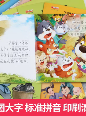 儿童故事绘本0-3-6岁有声彩图注音正版宝宝早教启蒙睡前故事书籍