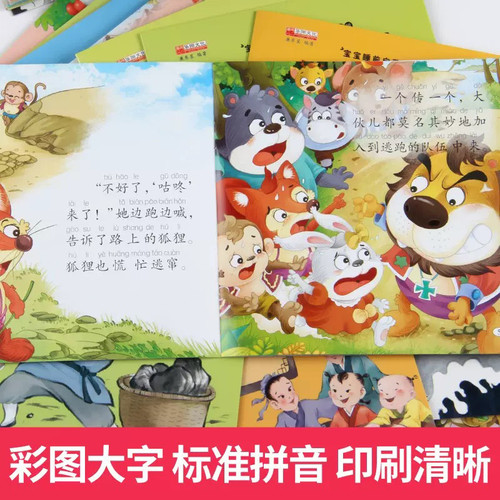 儿童故事绘本0-3-6岁有声彩图注音正版宝宝早教启蒙睡前故事书籍