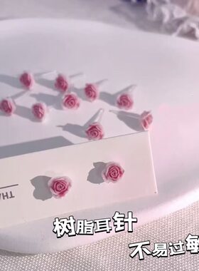 树脂耳钉养耳洞简约百搭款养耳洞新潮玫瑰花耳钉装饰品透明造型