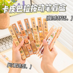 卡皮巴拉盲盒写字考试笔卡小学生创意文具儿童礼物按动笔黑色水笔