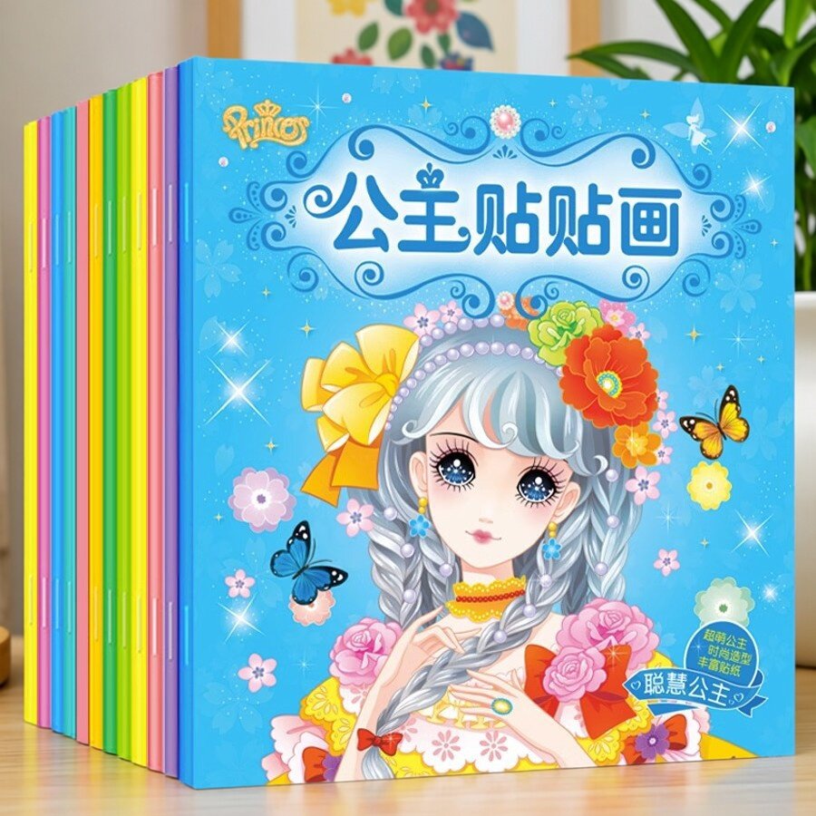 公主换装贴纸画女孩通安静贴贴画3-8岁儿童动脑益智早教粘贴贴画
