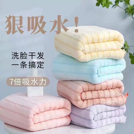 珊瑚绒家用彩条毛巾透气不易掉毛加厚吸水洗脸干发家用加厚毛巾