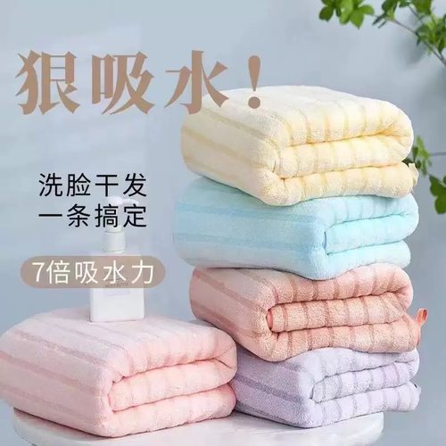 珊瑚绒家用彩条毛巾透气不易掉毛加厚吸水洗脸干发家用加厚毛巾