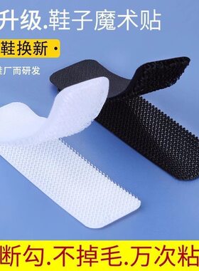 衣服鞋子魔术贴更换手缝可裁剪粘贴带宝宝儿童鞋子粘扣替换自粘带
