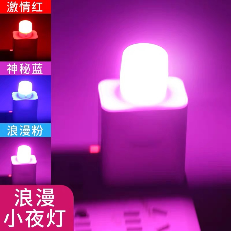 小夜灯彩色氛围灯灯拍照情调灯