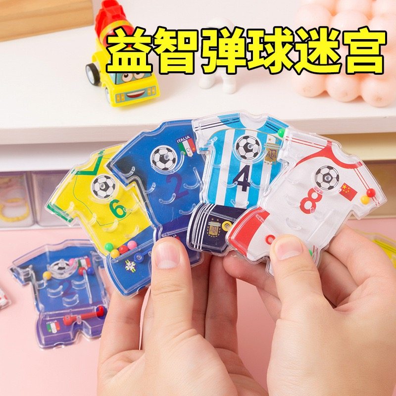 球衣迷宫弹珠盘迷宫桌面游戏益力玩具幼儿园智弹珠盘迷宫桌面游戏