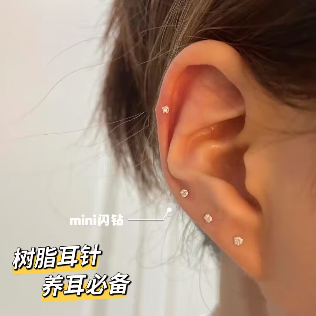 养耳洞睡觉免摘精致小巧耳骨钉耳钉女迷你简约小钻耳钉树脂耳棒