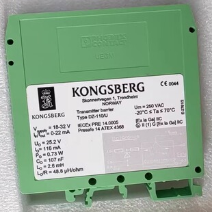110 KONGSBERG 康斯博格 隔离栅