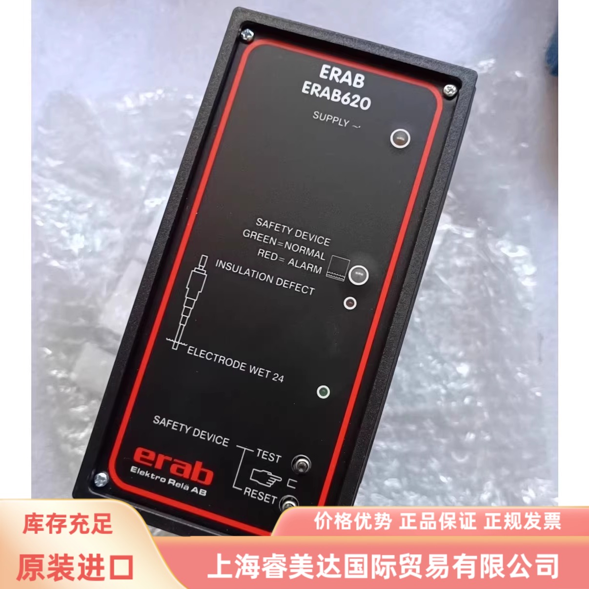 MOBREY ERAB 620 控制器 ERAB620