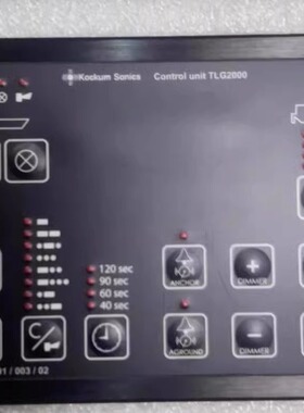 TLG2000 Kockum Sonics 汽笛雾笛控制面板