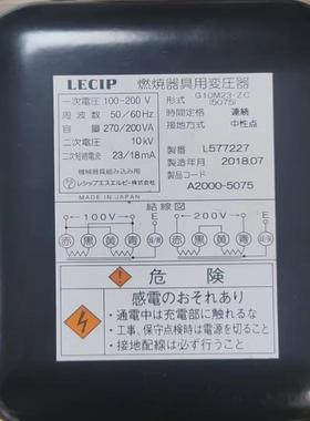 MIURA点火变压器 LECIP G10M23-ZC (5075）0000-AA7-4242-0