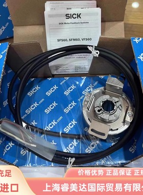 SFM60-HRKT4K02 1052161 德国SICK西克 编码器