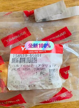 158510-66801 Yanmar 洋马 调速器安全阀稳压阀