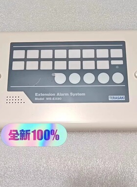 WE-EX80 EEA-201 TERASAKI 延伸报警面板