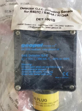 DK-2950 GJ-C GP-SA geopal 氟利昂 气体探测器