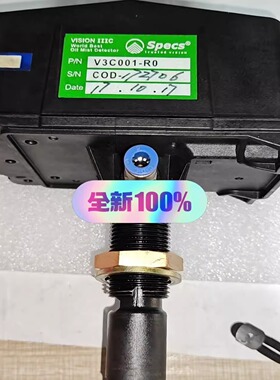 SPECS 油雾探测器
