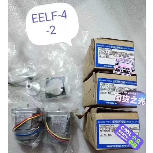 EELF-4-2 EELF-4-1 158908-7700 158908-7200 DAIHATSU 调速器