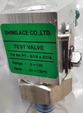 SHINILACE TEST VALVE G1/4 x G1/4