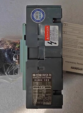 HiBH 103-E 3P T4 S 00 00 C 15A HYUNDAI现代 塑料壳断路器
