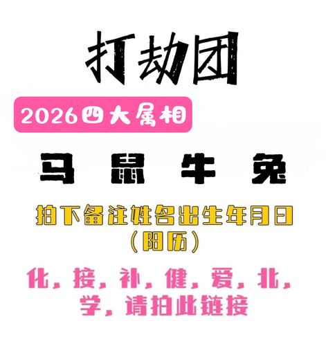 打劫团皇恩化接补系列