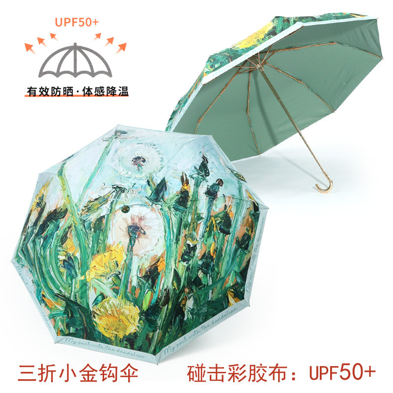 公主洋伞三折铝合金玻纤弯柄伞