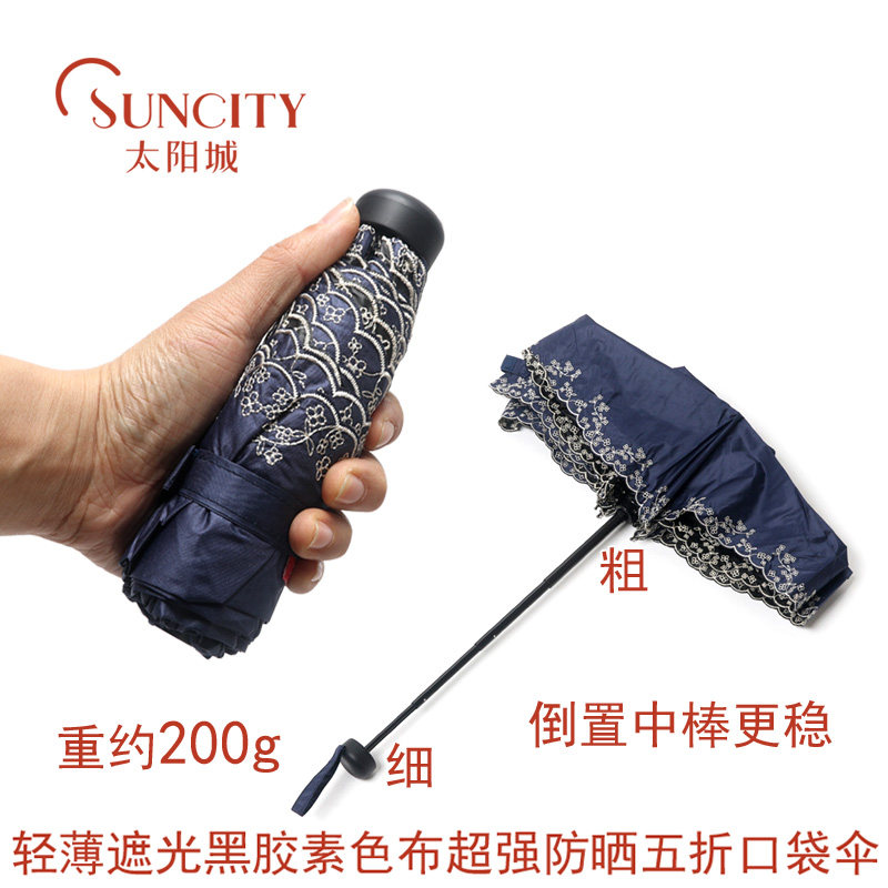 正品太阳城洋伞五折黑胶印花典雅花伞超轻超强防紫外线折叠口袋伞_虎窝淘