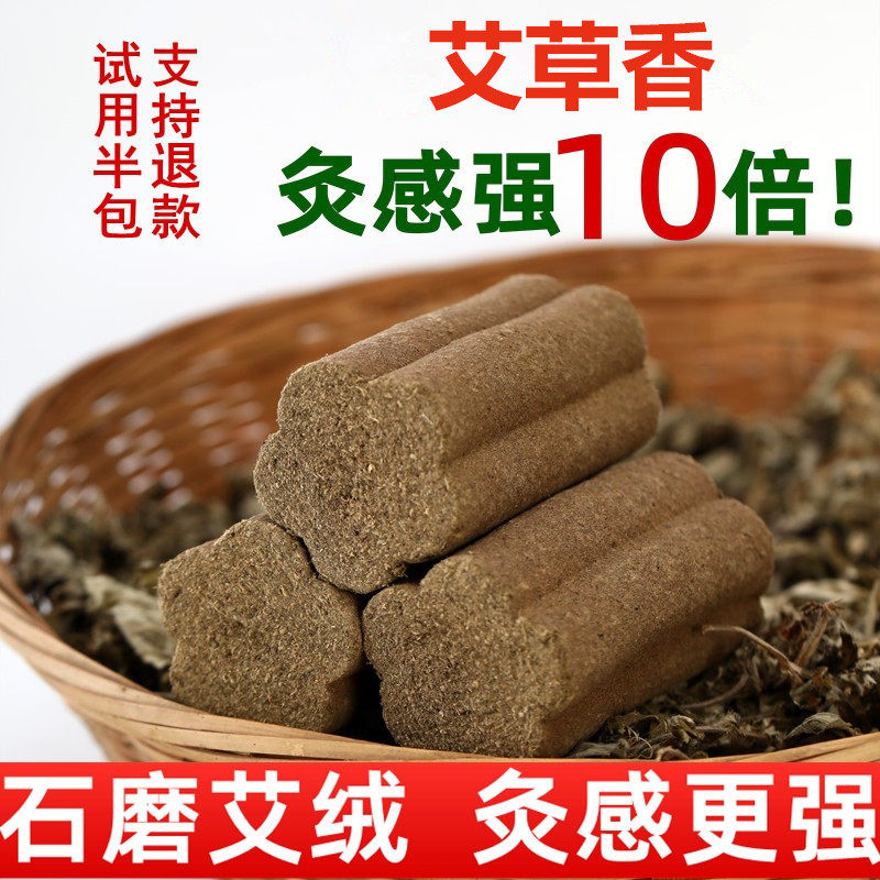 热透全息梅花灸棒能量灸条粗艾条雷火灸沉香灸艾段艾柱艾条
