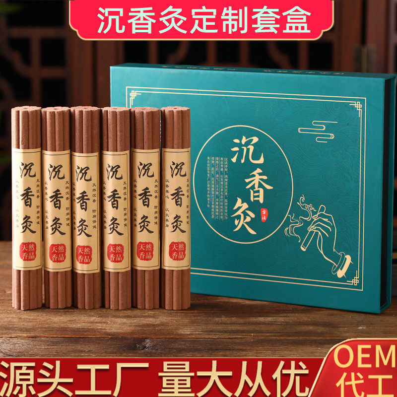 微烟梅花沉香灸定制套盒通天灸全身通调草本美容院艾条火莲花香灸