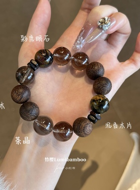 天然茶水晶沉香老檀木手链女款单圈手串饰品送女友闺蜜生日礼物