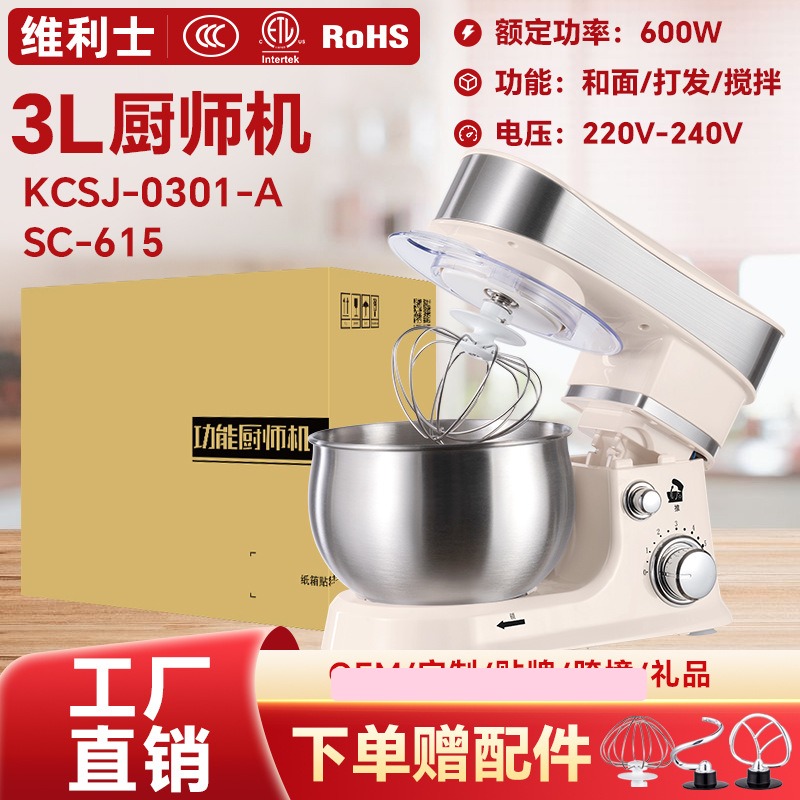 小型厨师机和面机搅拌烘焙打蛋机