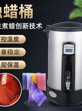 跨境欧规Melting Wax不锈钢融蜡机美容院熔蜡桶大容量融蜡化蜡机